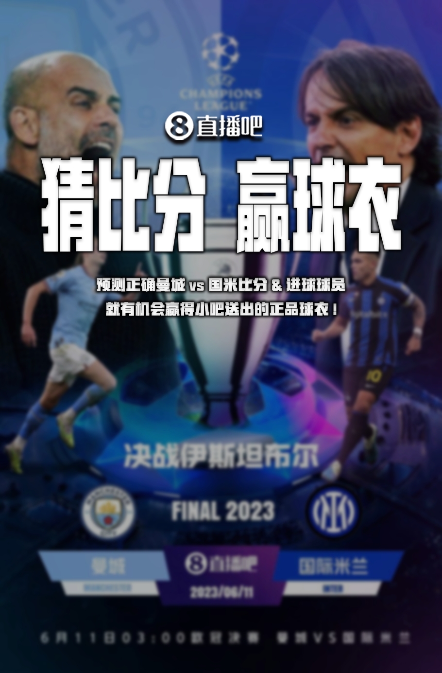 胜球为球队